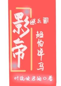 Actor, super afraid of falling off the horse [Entertainment]