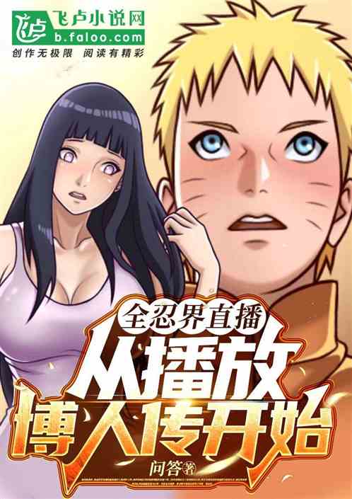 All Ninja World Live Broadcast, Boruto Biography Will Be Played At The Beginning!