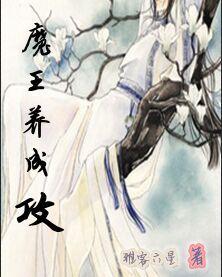 Develop the devil king into 'gong'