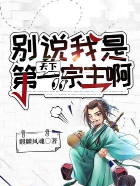 Don't say I'm the number one suzerain in the world
