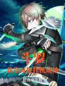 Douluo, I rely on the panel to become a god