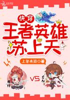 Fast time travel to the king hero Su Shangtian