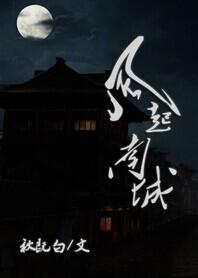 Fengqi Nancheng