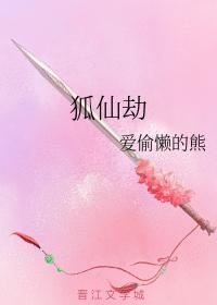 Fox Immortal Tribulation