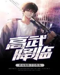 Gao Wu Arrives