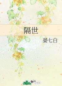 Gone