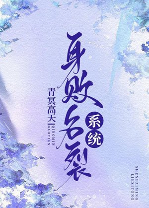 Infamous system