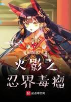 Kaguya Hime: Konoha: Ninja Cancer