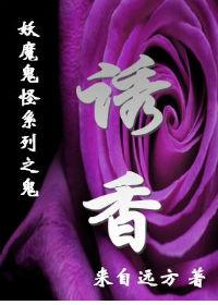 lure incense