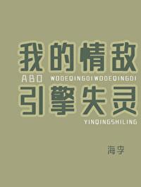 My rival is allergic to pheromones
