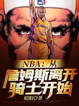 NBA: Since James left the Cavaliers