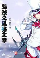 Pirate Storm Master