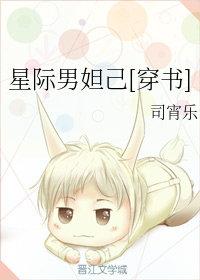 Star Boy Daji[Transmigration Book]