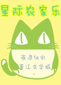 Star Farm