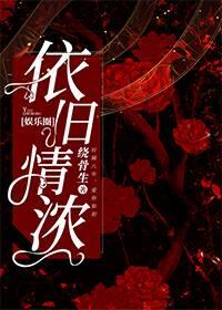 Still in love [entertainment circle]
