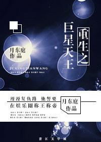 Superstar Uranus Reborn