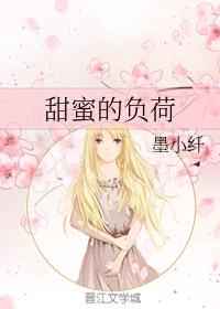 sweet load