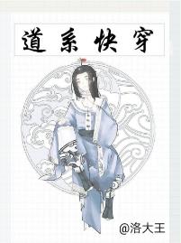 Taoist fast crossing