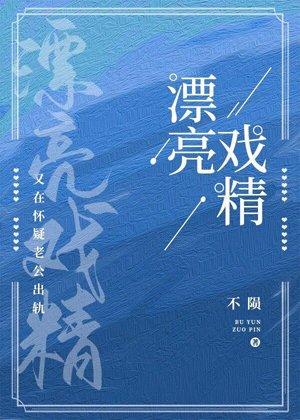 The beautiful actress is doubting her husband's empathy again