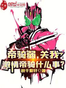 The Emperor is weak, what does it have to do with my passionate Emperor?
