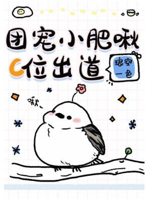 The group pet, Little Fatty, debuted in the C position