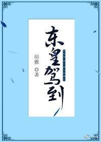 The Rebirth of the Eastern Emperor Arrives