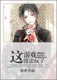 This game can't be played [online game]