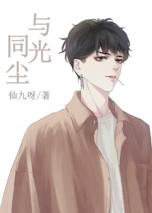 Together with the Light [Entertainment]