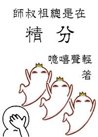 Uncle Shi is always fine