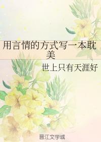 Write a book in a romantic way