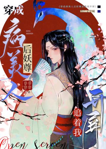 Yaozun is chasing me to open the screen